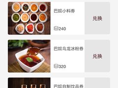 -巴奴毛肚火锅(六天地店)