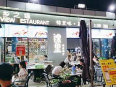 -锦里海景海鲜餐厅.三亚老字号(亚龙湾中心广场店)