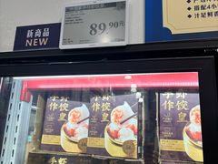 -山姆会员商店(上海浦东店)