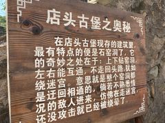 -店头古堡