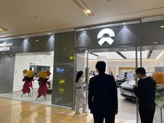-蔚来空间(北京颐堤港店)