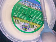 酸奶-烤肉小伙烤肉店