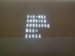 -首秀·四川料理(星耀101店)