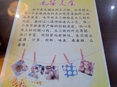 -毛华美食(清扬路店)