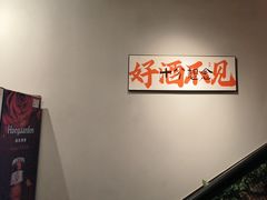 -向川南·水煮鱼·川菜(和平里店)