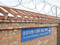 -黄土店站