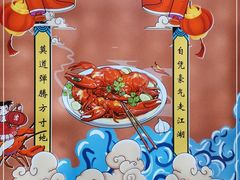 -虎虎龙虾大排档(双井店)