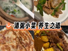-宏状元现熬粥·京味菜(三里河店)