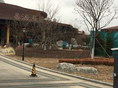 -大连金石滩绿发温泉假日酒店