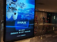 -武商摩尔影城(国广IMAX激光店)