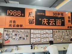 -庆蓉云·庆云面(双林店)