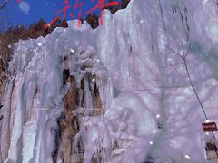 -灵溪风景区