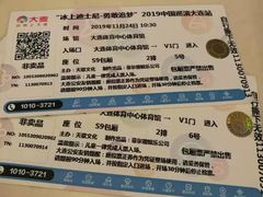 -大连体育中心体育馆