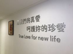 -敦南真爱月子会所(黄埔店)