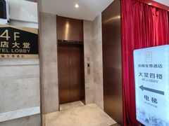 -和颐至尊酒店(上海人民广场南京路步行街店)