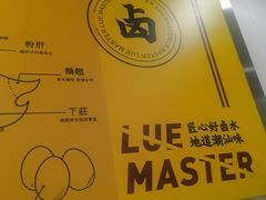 -卤鹅鲜生(卤鹅鲜生万科金域悦府店)