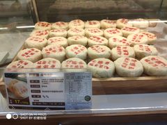 咸老婆饼-清真全盛斋传统糕点(西羊市店)