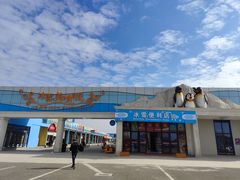 -宁波冰雪大世界(北仑区)