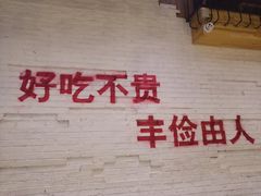 -莫小七火锅