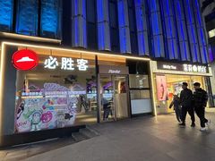 -万达广场(南京江宁店)