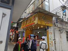 -芬芳甜品(同福路店)