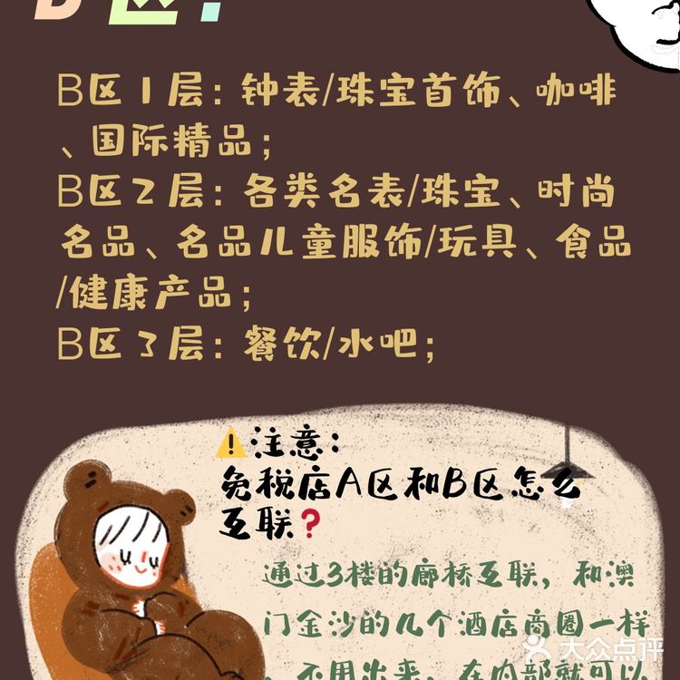 60秒看懂三亚免税店小白必备免税店笔记~ 宝宝们