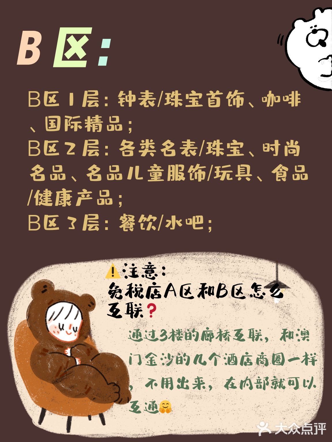 60秒看懂三亚免税店小白必备免税店笔记~ 宝宝们