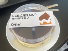 -Seesaw Coffee(苏州中心店)