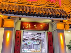 -百里鲜·闽南家宴·福建菜