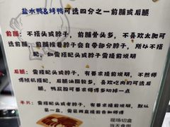 -章云板鸭(总店)
