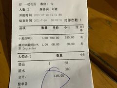 -天津普拉那啤酒坊(意风区店)
