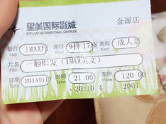 android_upload_pic-北京英嘉国际影城(金源CINITY店)