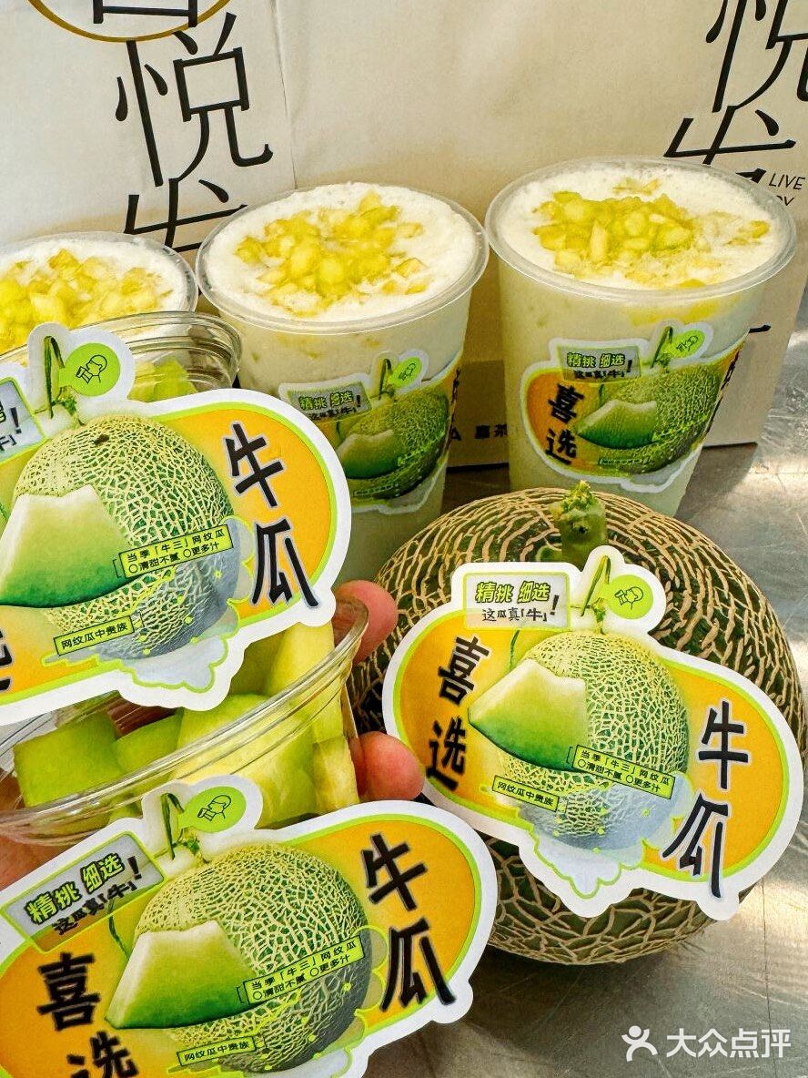 终于等到喜茶瓜瓜回归了[点赞][点赞][点赞]