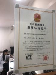 -国家轻工业珠宝检测中心