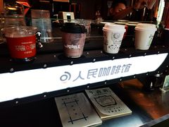 -人民咖啡馆(四行仓库店)