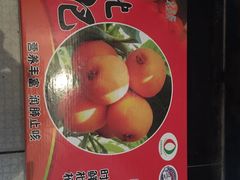 -双福水果批发市场