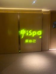 点击看大图 -iSpa