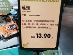 -blt精品超市(上海杨浦合生汇店)