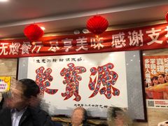 -牛街·马辈儿涮肉(牛街二店)