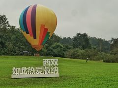 -中国科学院西双版纳热带植物园