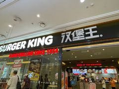 -汉堡王(财富广场店)