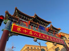 -八大处公园