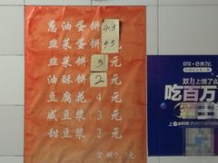 菜单-老客满蛋饼(双塔市集店)