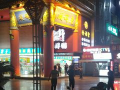 -老码头火锅(骡马市店)