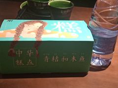 -青桔和木鱼·新中式糕点(万科天誉店)