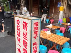 -抚琴第一烤(抚琴地铁站A口店)