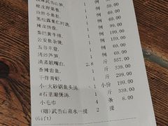 -丹江渔村(首都机场店)