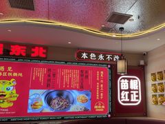 -遇东北林区铁锅炖(南开店)