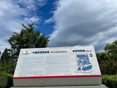 -中国航空博物馆