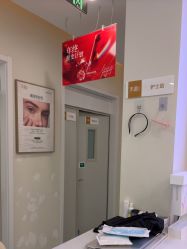 -禾慕时光医疗美容